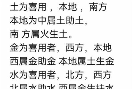 八字喜土的字