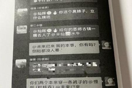 警惕！免费算命套路深