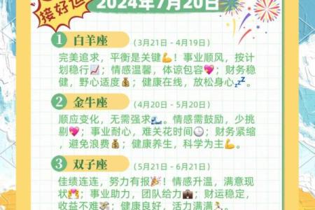 星座17年8月运势完整版