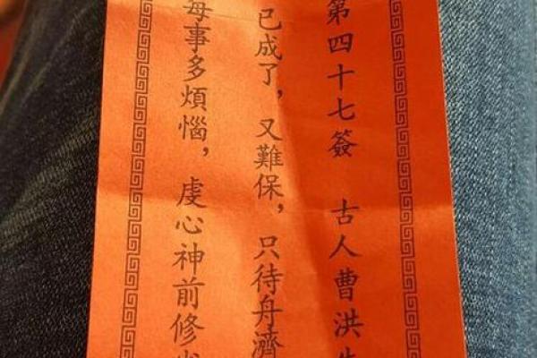 天后灵签解签62