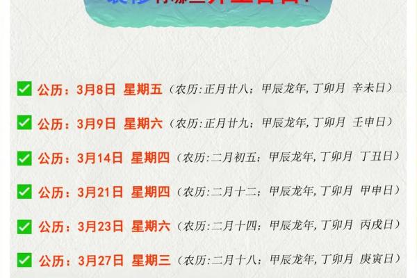 2024年农历十二月初三是装修吉日吗？
