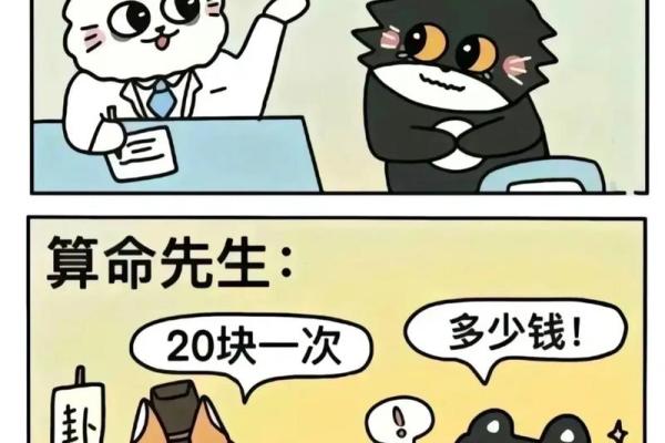 算命的说有人克你自己