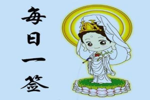 观音灵签第34签
