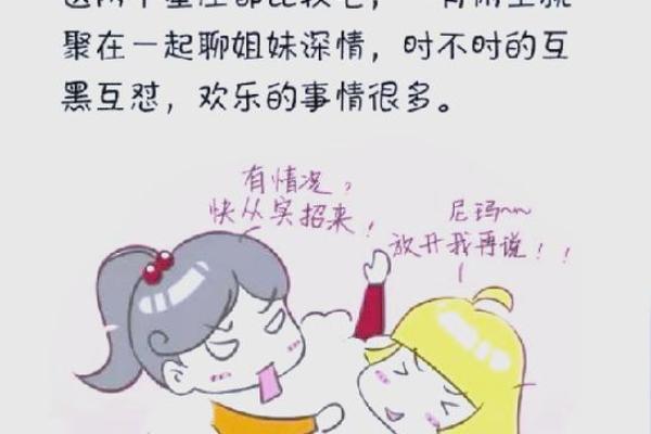 12星座闺蜜搭配 关系最好星座配对
