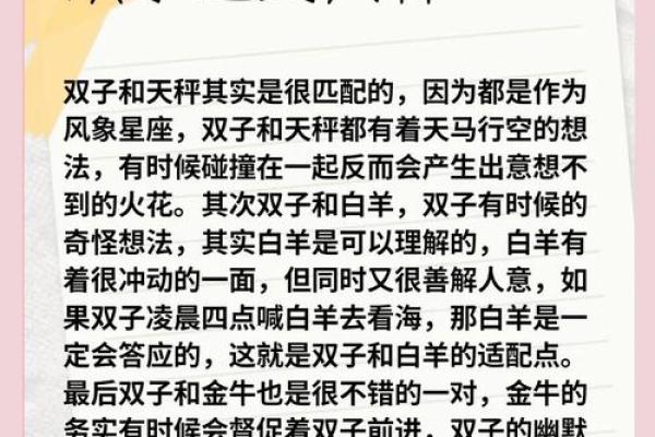 双子女配什么星座男 双子男配什么星座女