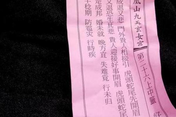 灵签四十九看婚姻