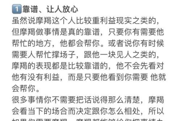为什么说摩羯座是最垃圾的星座