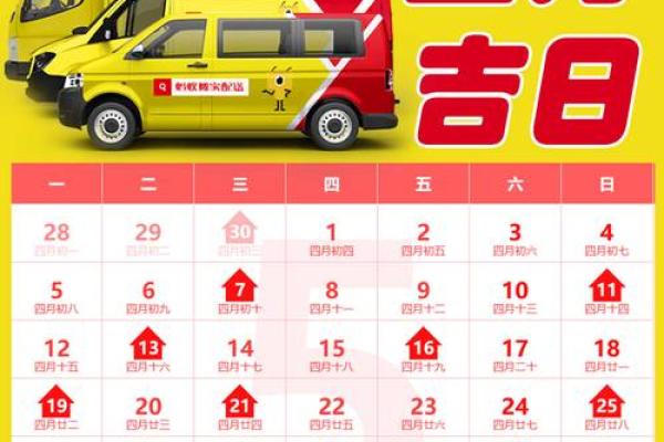 5月12日黄历吉日查询