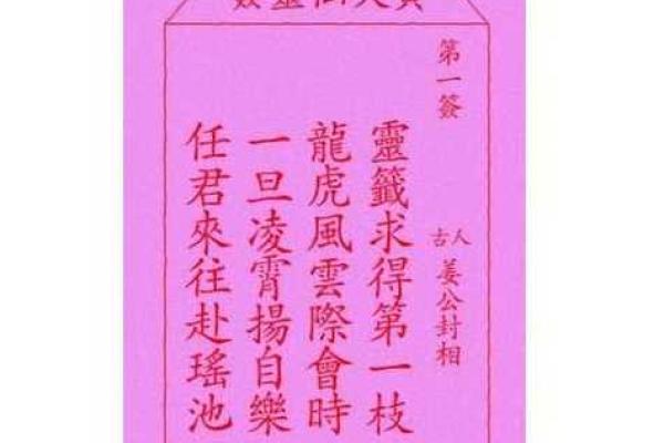 黄大仙灵签第9签解签姻缘