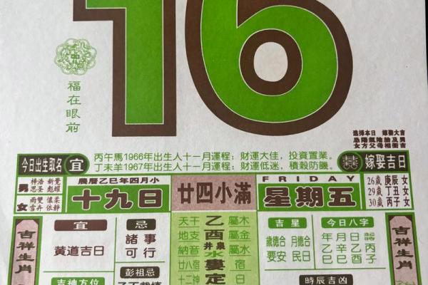签约黄历查询网站  最好最全最正确的老黄历网