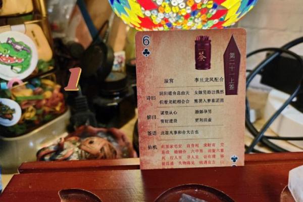 观音灵签9签解签