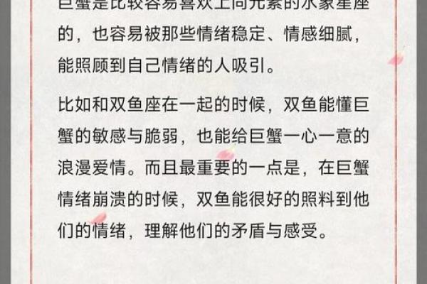 巨蟹男最宠哪个星座女 巨蟹男最心疼哪种女孩