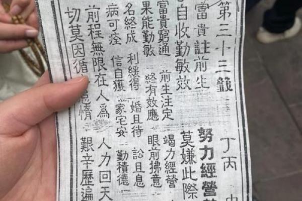 吕祖灵签47问姻缘