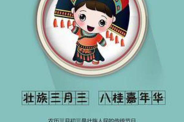 壮族的传统节日 壮族传统节日有哪些
