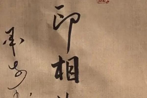 八字带杀印的女生命运
