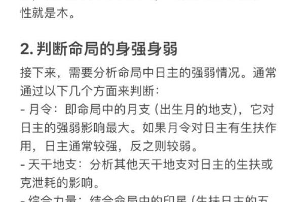 教你如何用八字确定喜用神