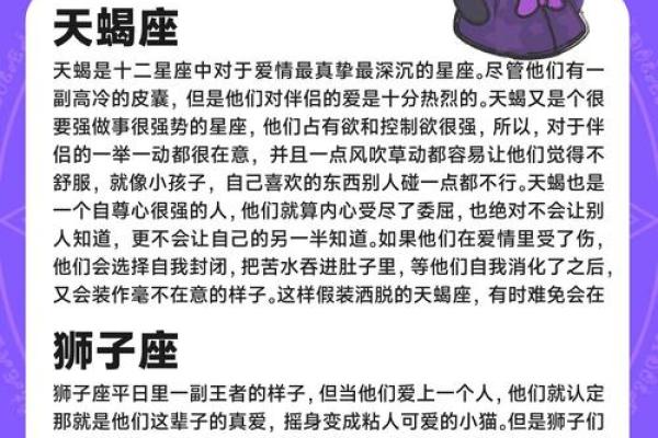 哪些星座会守身如玉