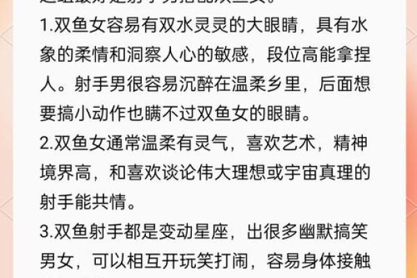 射手女和水瓶男的配对指数 射手女和水瓶男配吗