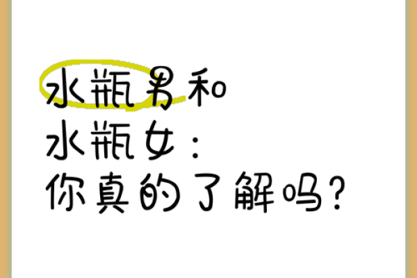 射手女和水瓶男的配对指数 射手女和水瓶男配吗