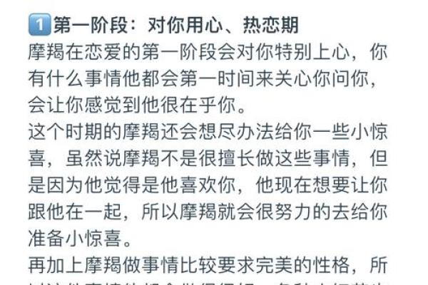 摩羯座最宠爱哪个星座