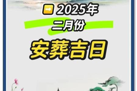 2024年正月初六的黄历宜忌如何？可以祭祖扫墓吗？