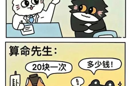 算命的说有人克你自己