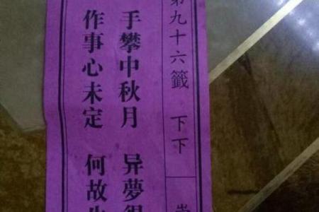 观音灵签第34签