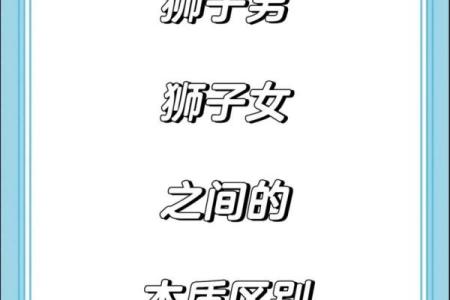 狮子男迷得死死的星座女 狮子座反感你的表现