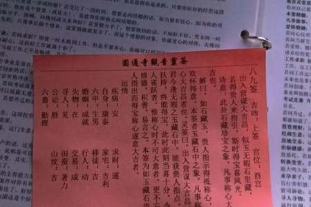 观音灵签93考试