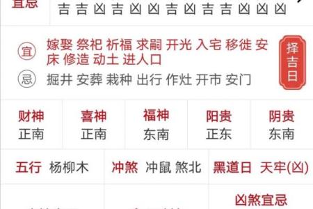 签约黄历查询网站  最好最全最正确的老黄历网