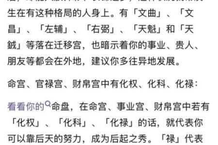 孤魂云梦紫薇斗数