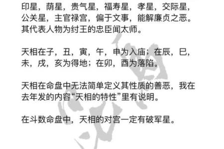 紫微斗数诸星落诸宫之：天府星夫妻宫详解