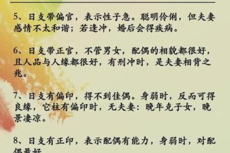 四柱八字预测 命有暗禄有意外事故之福
