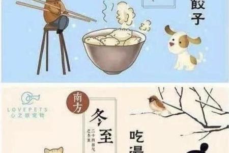 冬至民俗经典大盘点