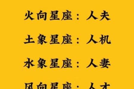星座所主与断式口诀_太阴