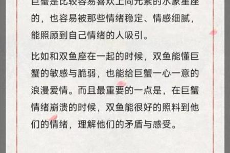 巨蟹男最宠哪个星座女 巨蟹男最心疼哪种女孩