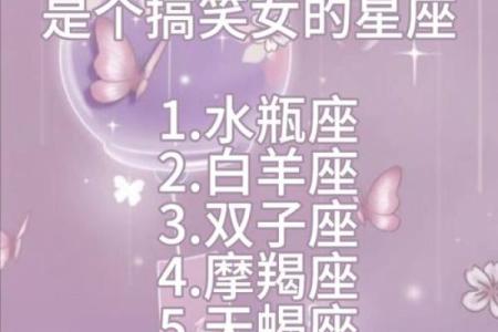 哪个星座有公主病没有公主命