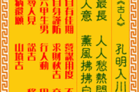 求签观音灵签11