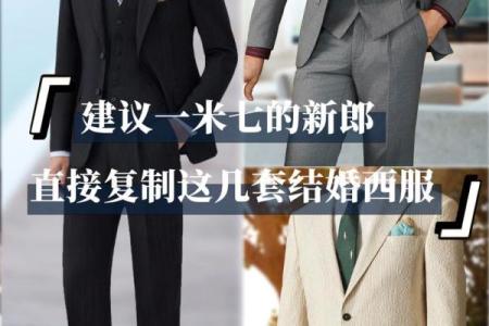 哪个星座的男生适合穿西装