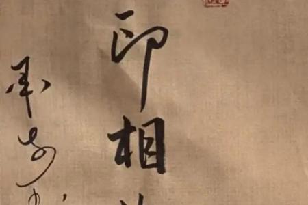 八字带杀印的女生命运