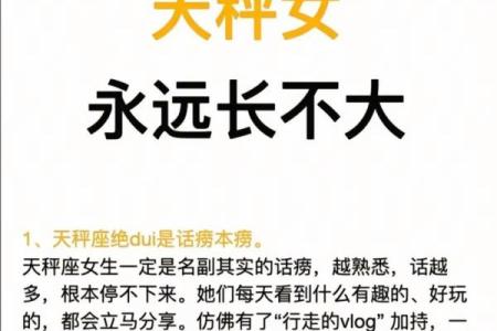 天秤女能吃定的星座