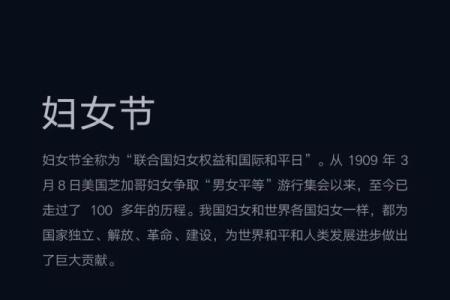三月八号妇女节的由来 还有哪些关于女性的节日