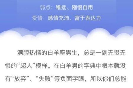 巨蟹座男和白羊座女配对指数 采取主动进攻的方式