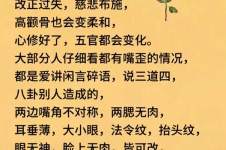 谦虚谨慎，以慈爱和善良来抗拒恶劣——基督教风水