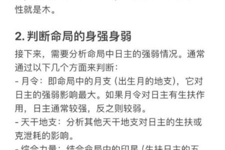 教你如何用八字确定喜用神