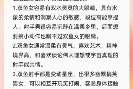射手女和水瓶男的配对指数 射手女和水瓶男配吗