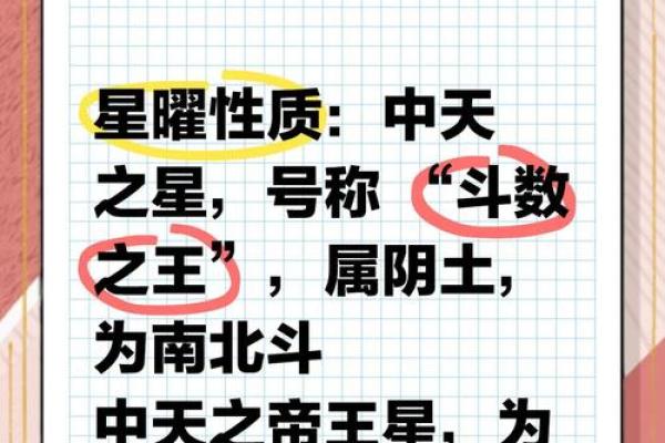 常亮紫薇斗数