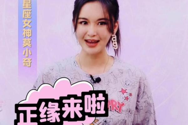 莫小棋预言星座2024年运势