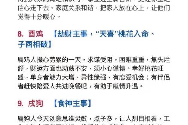 双羊八字详批：性格、婚姻、事业、财运，全面解析！
