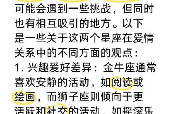 狮子女和什么座最配对 狮子男和什么座最配对